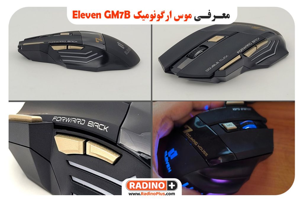 موس Eleven مدل Eleven GM7B