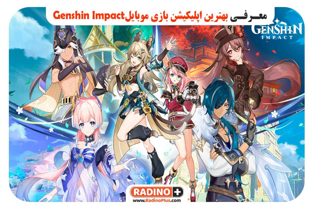 Genshin Impact