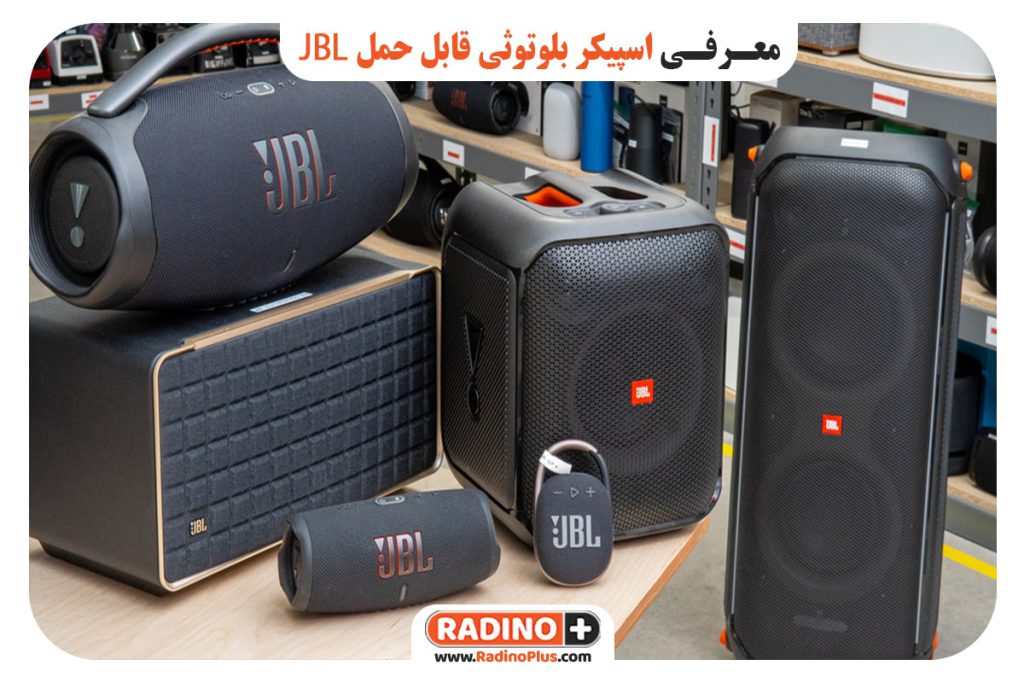 JBL