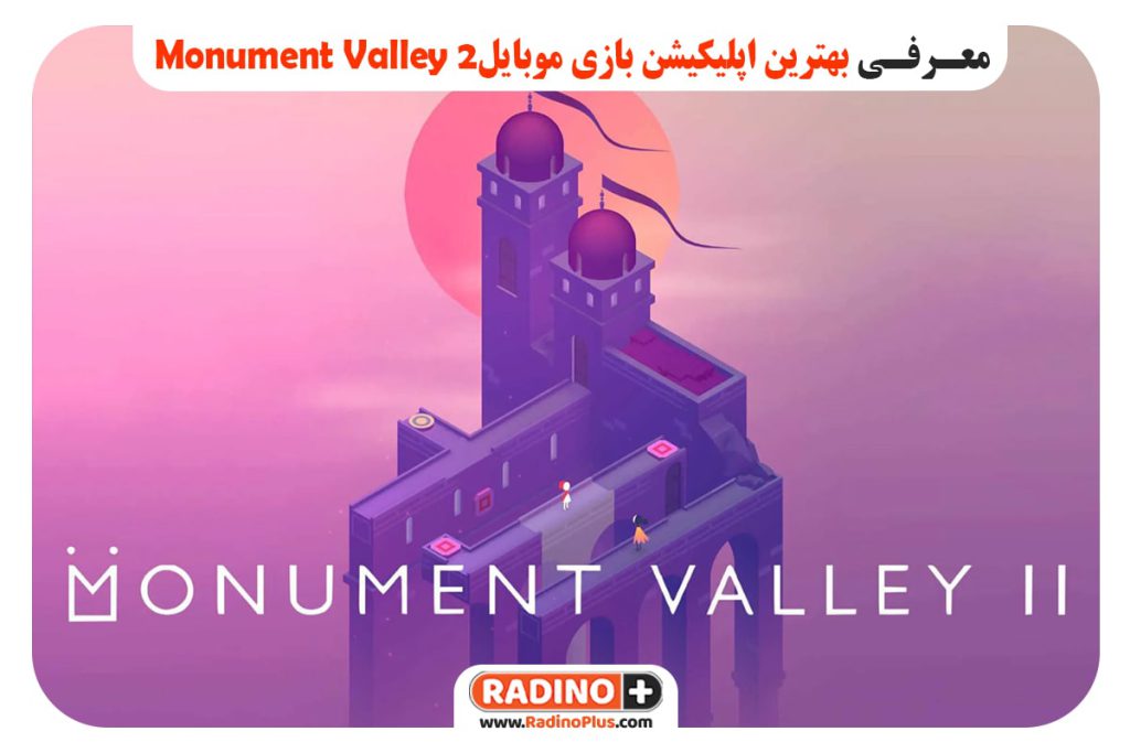 Monument Valley 2