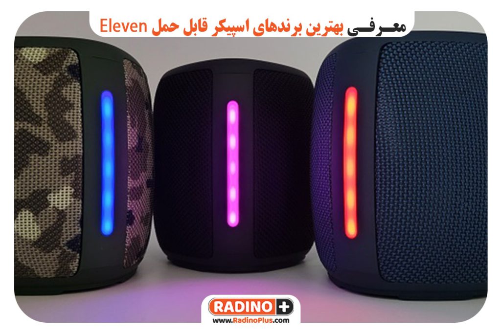 اسپیکر بلوتوثی الون مدل PS107