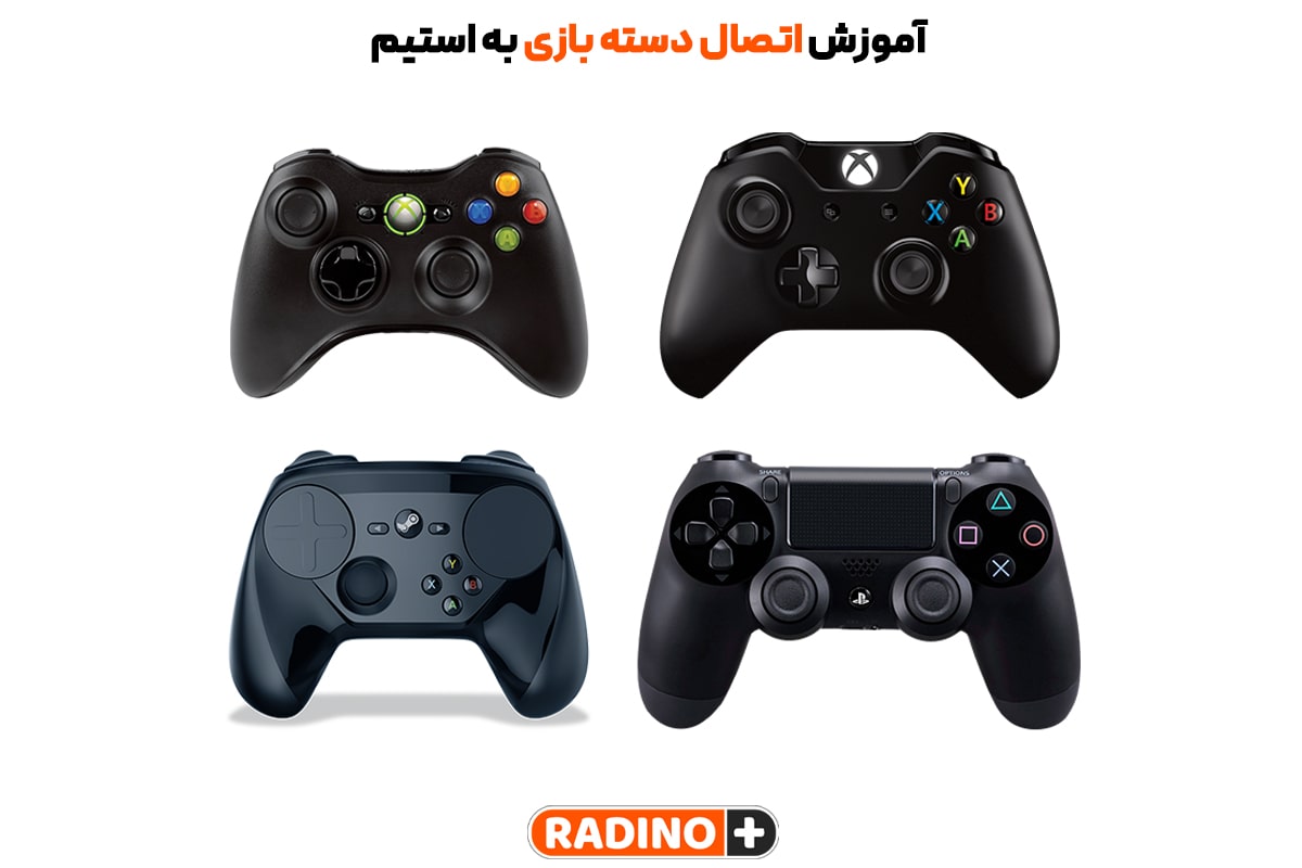 آموزش اتصال دسته بازی و گیم پد به استیم (Steam)