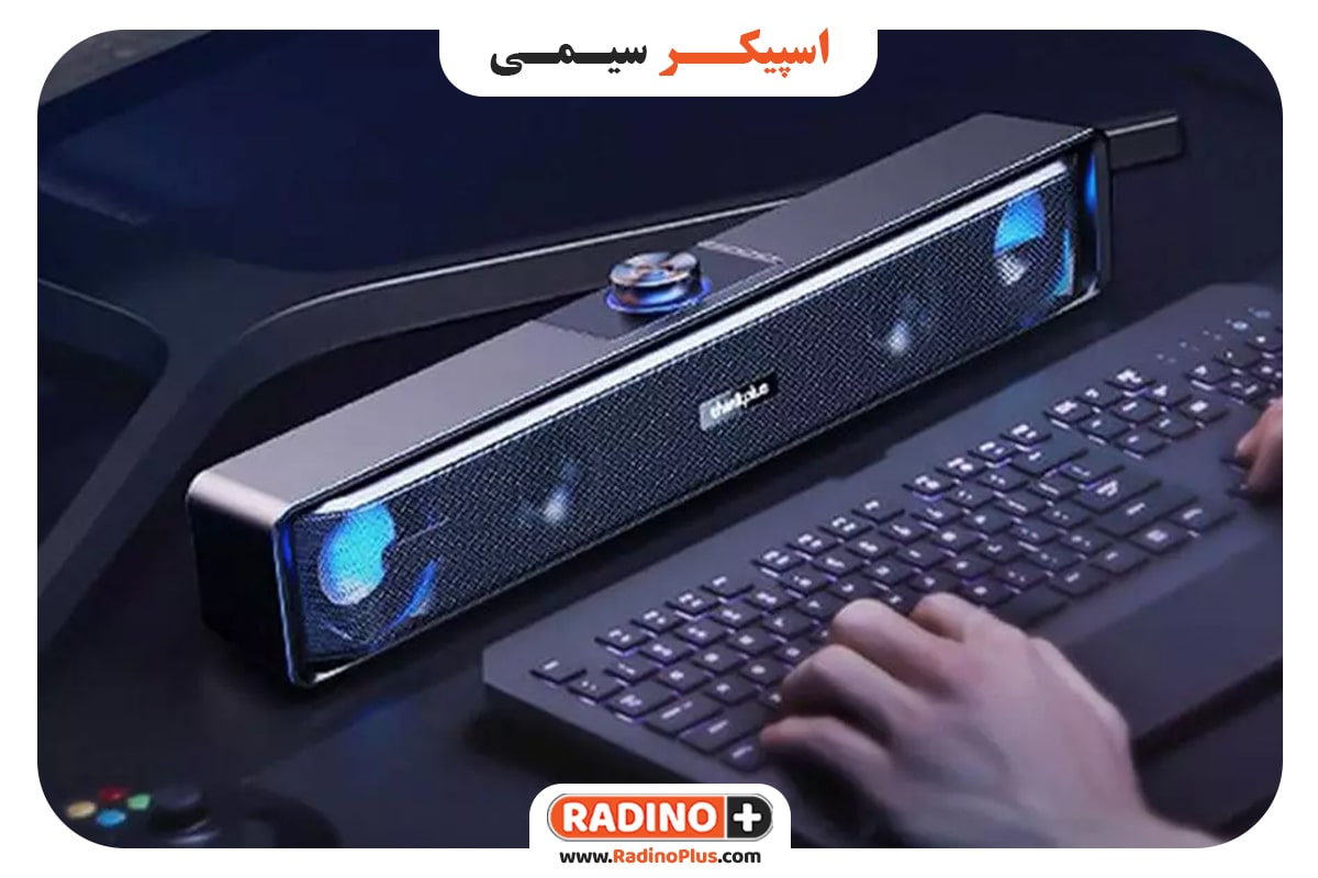 اسپیکر سیمی