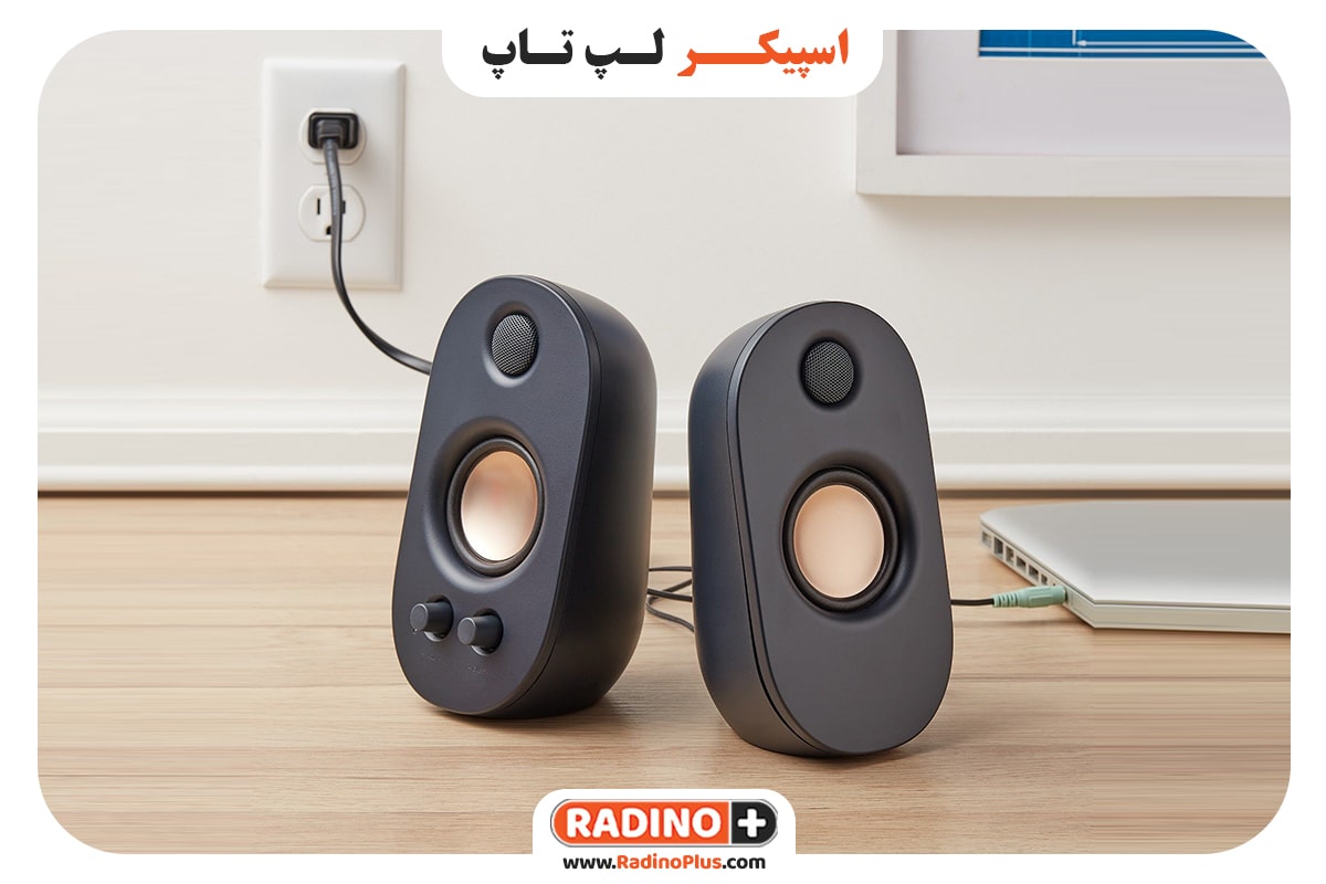 اسپیکر لپ تاپ