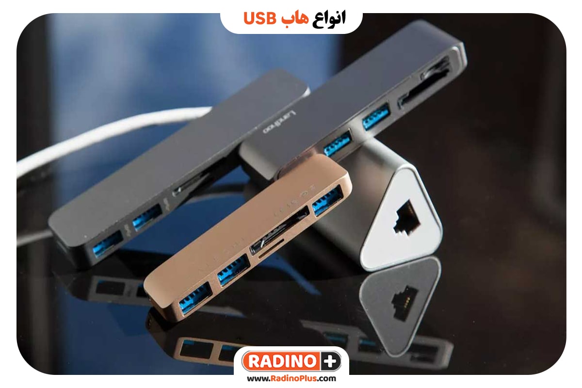 انواع هاب USB