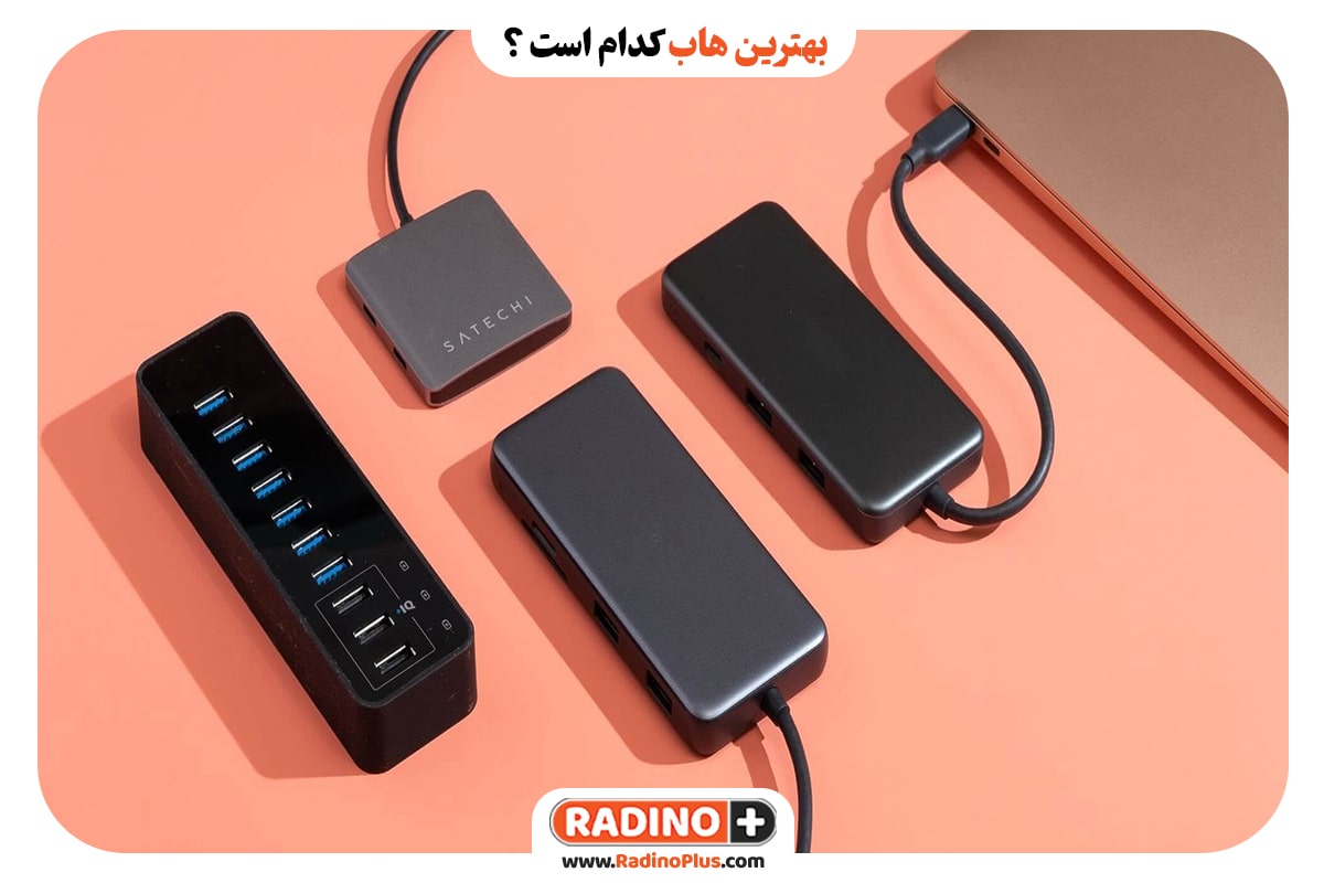 بهترین هاب USB کدام است؟