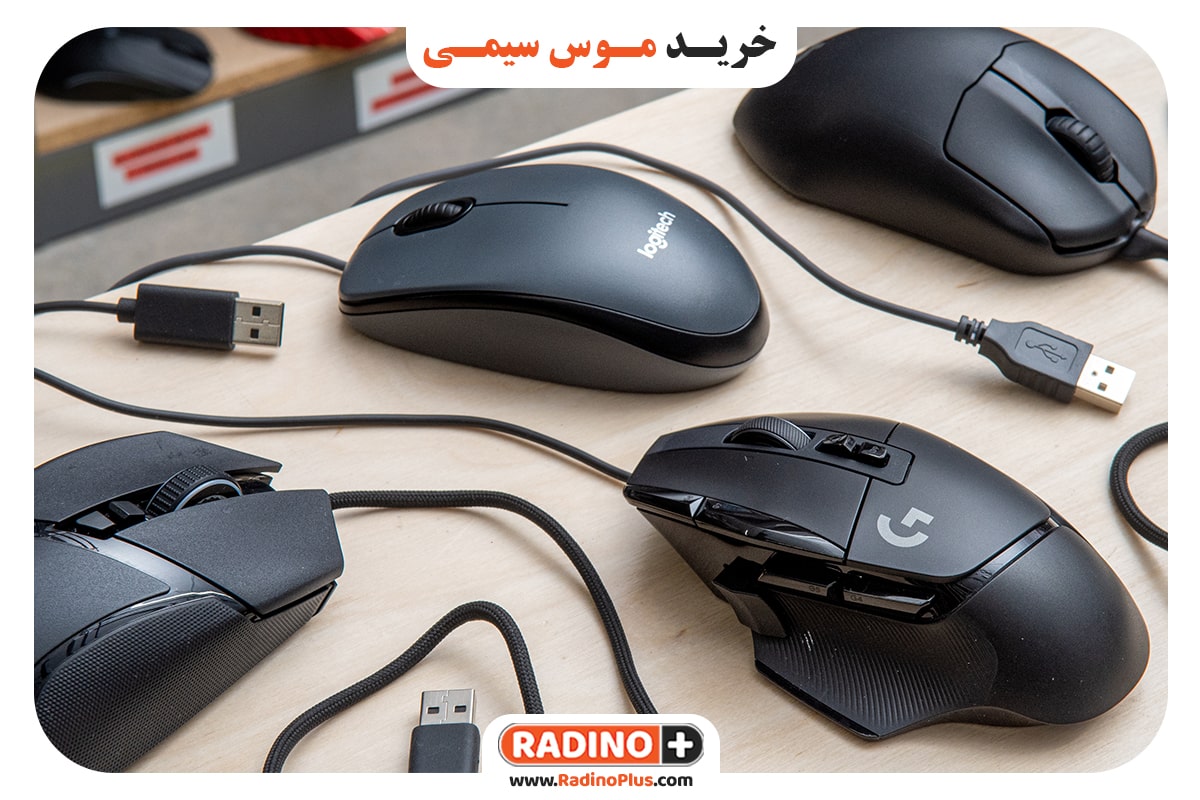 خرید موس سیمی