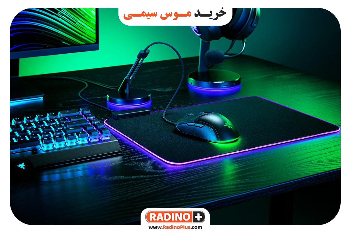 خرید موس سیمی