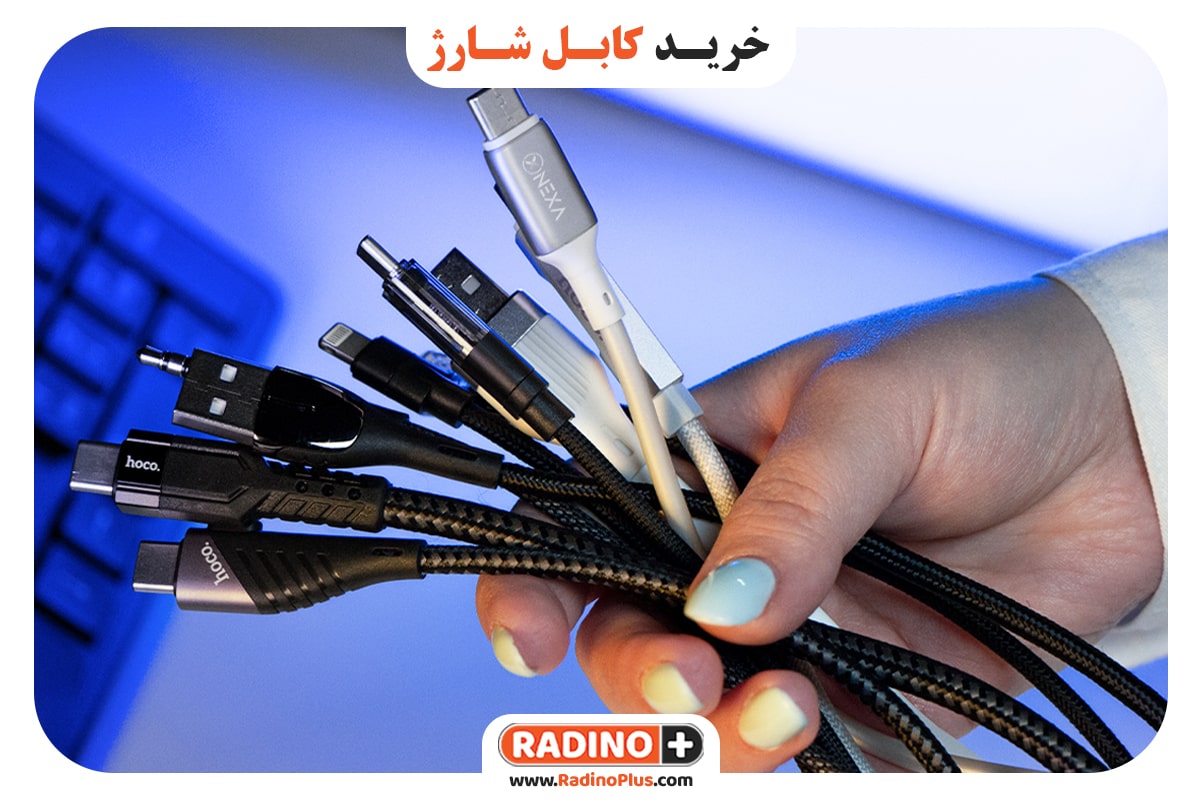 خرید کابل شارژ