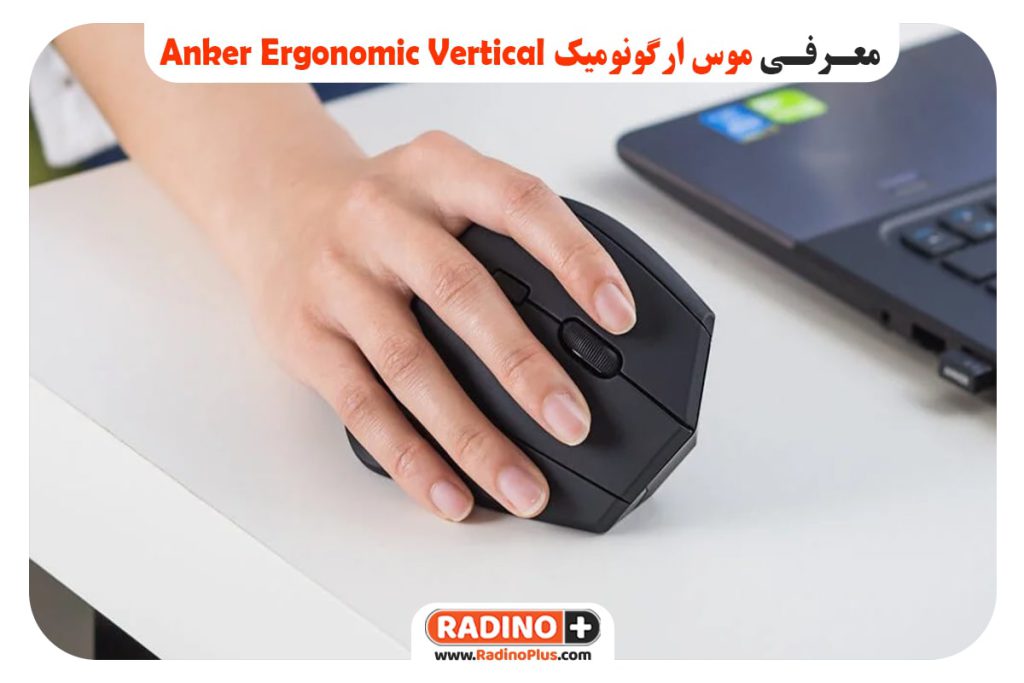 Anker Ergonomic Vertical