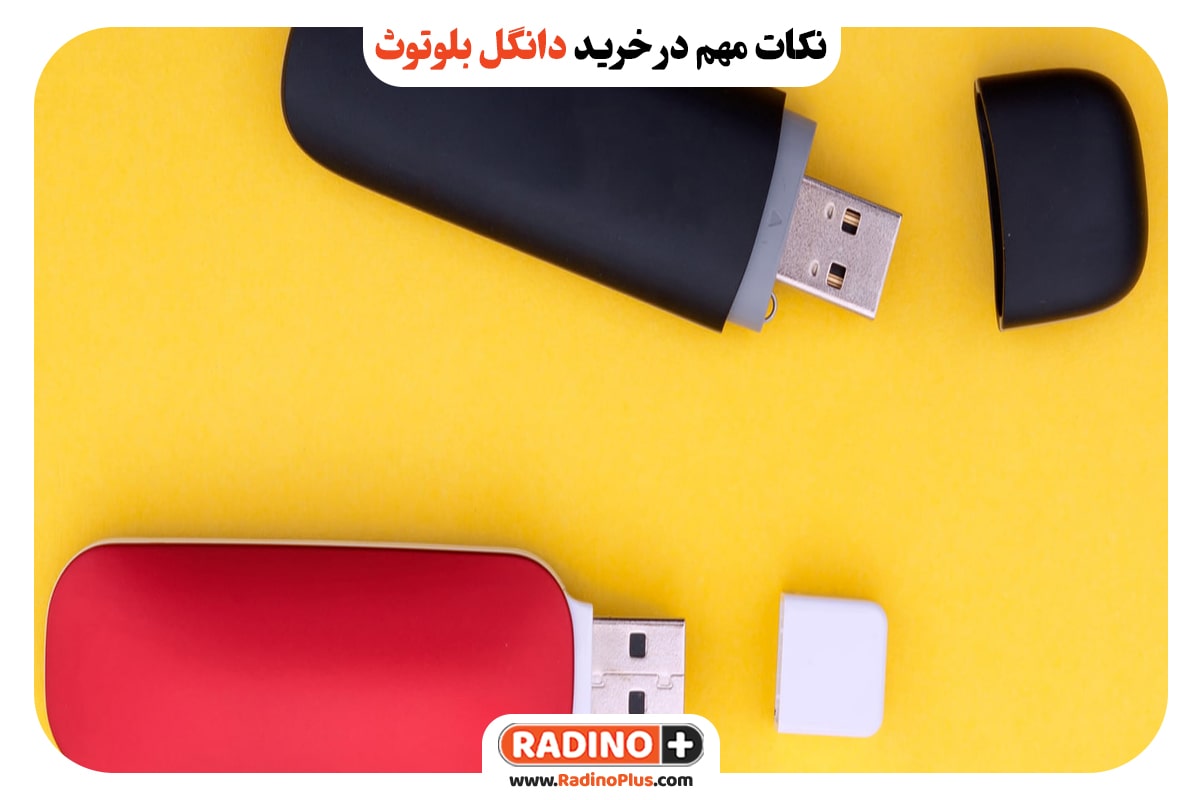 نکات مهم در خرید دانگل بلوتوث