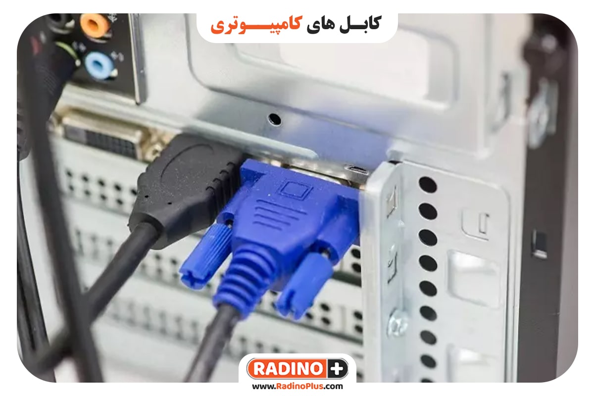 کابل های کامپیوتری
