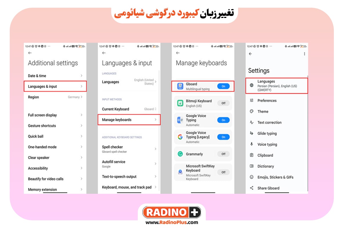 تغییر زبان کیبورد در گوشی شیائومی