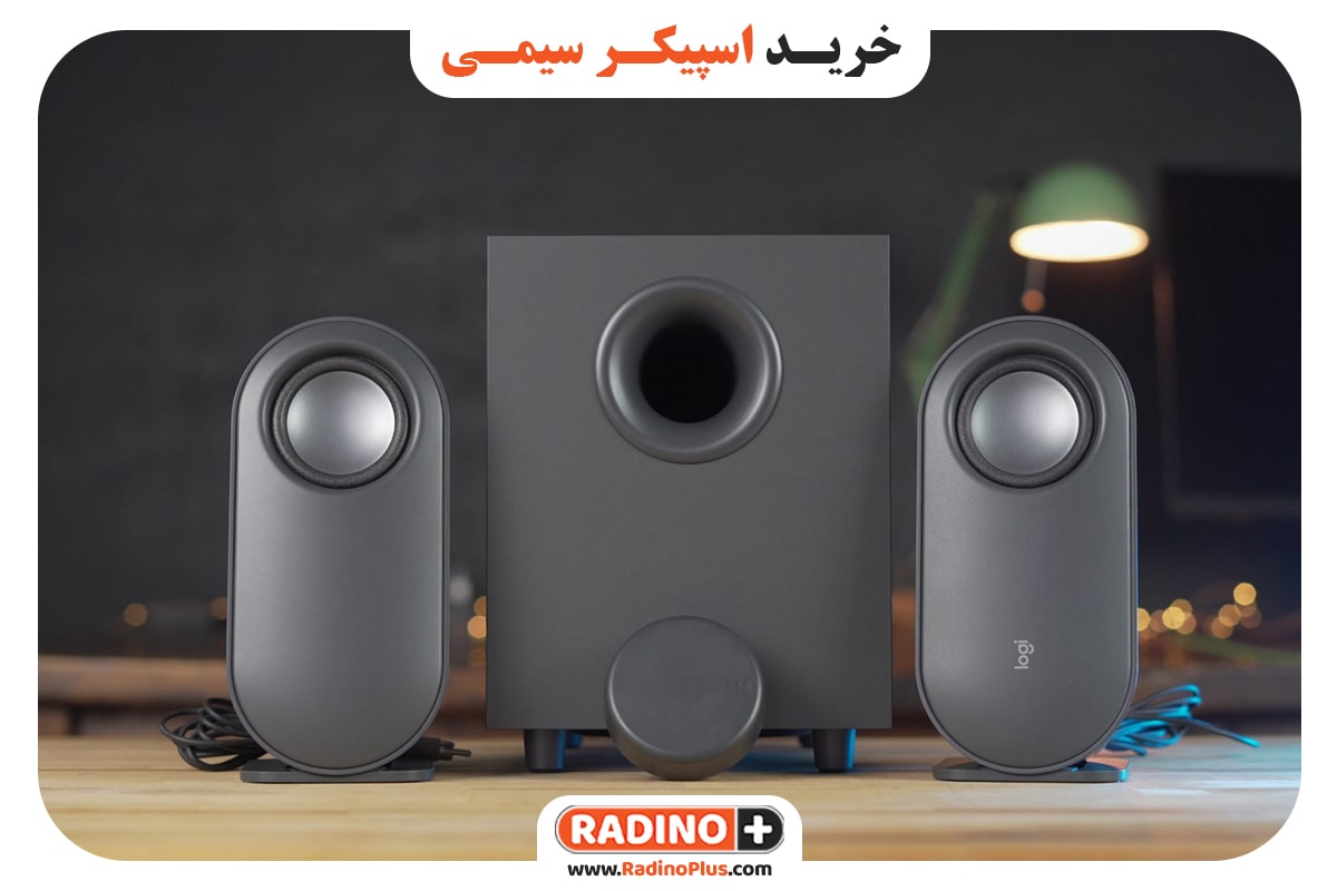 خرید اسپیکر سیمی