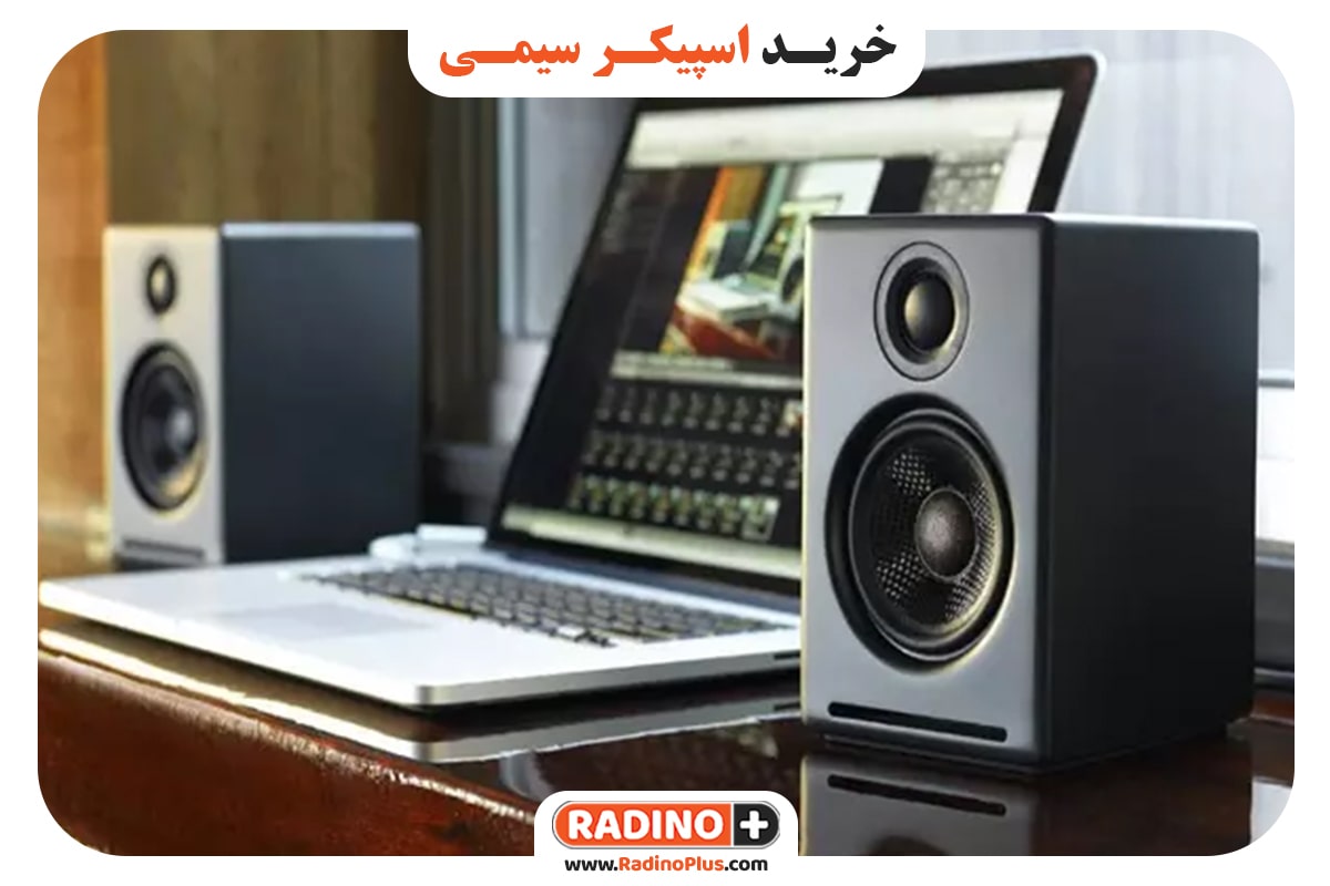 خرید اسپیکر سیمی