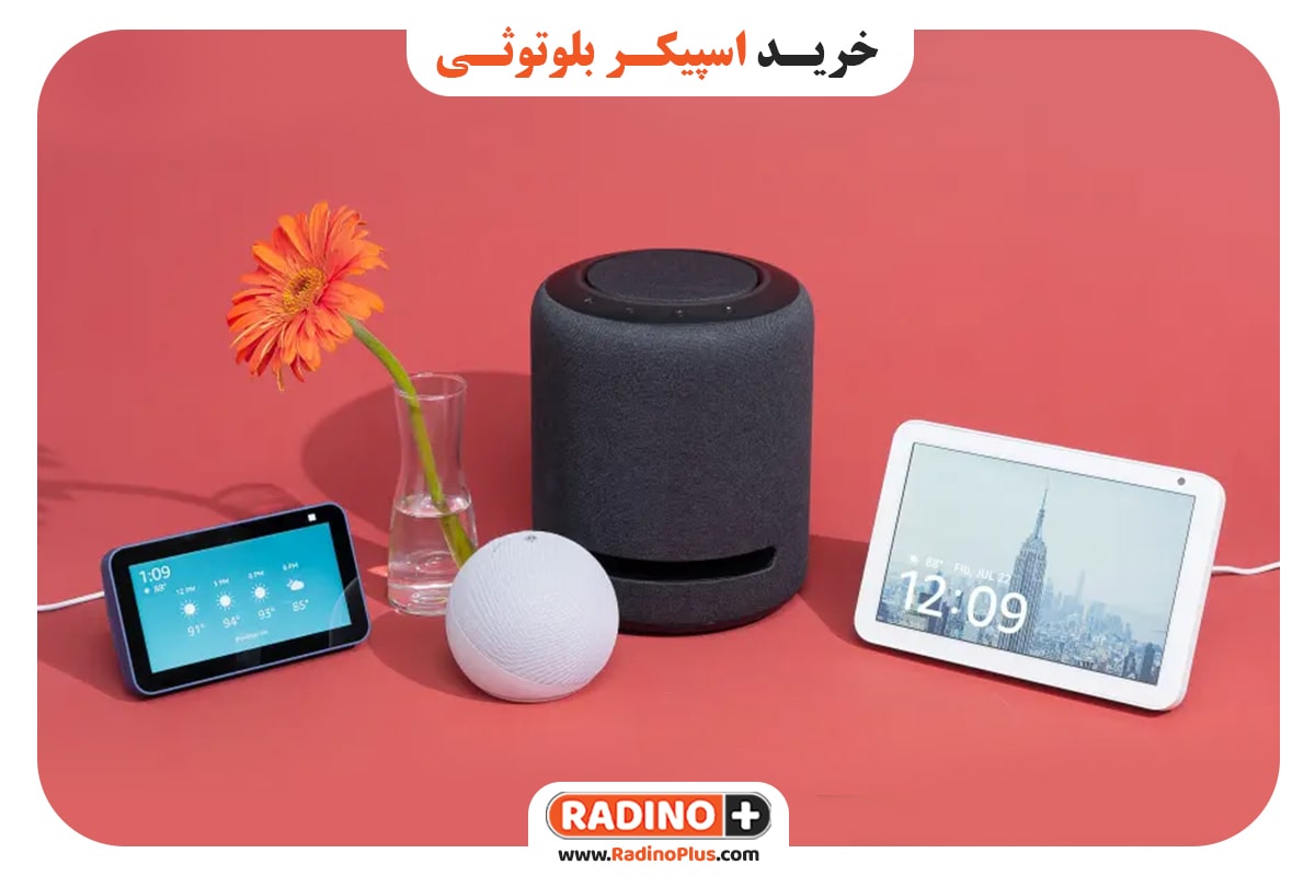 خرید اسپیکر شارژی