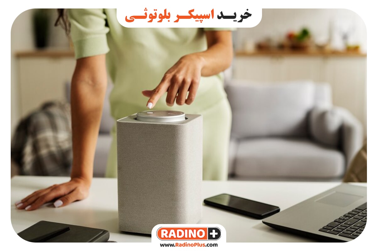 خرید اسپیکر شارژی