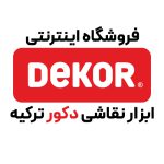 ابزار نقاشی دکور ترکیه